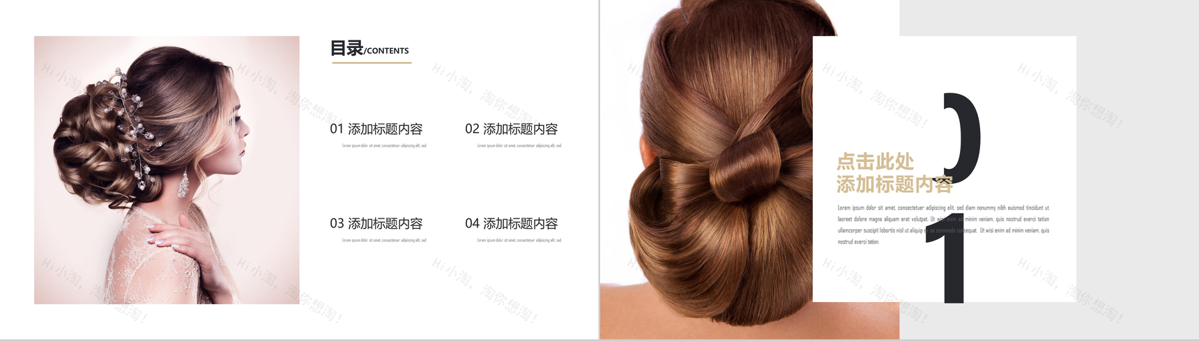 欧美高端商务美容美发宣传总结汇报PPT模板-2