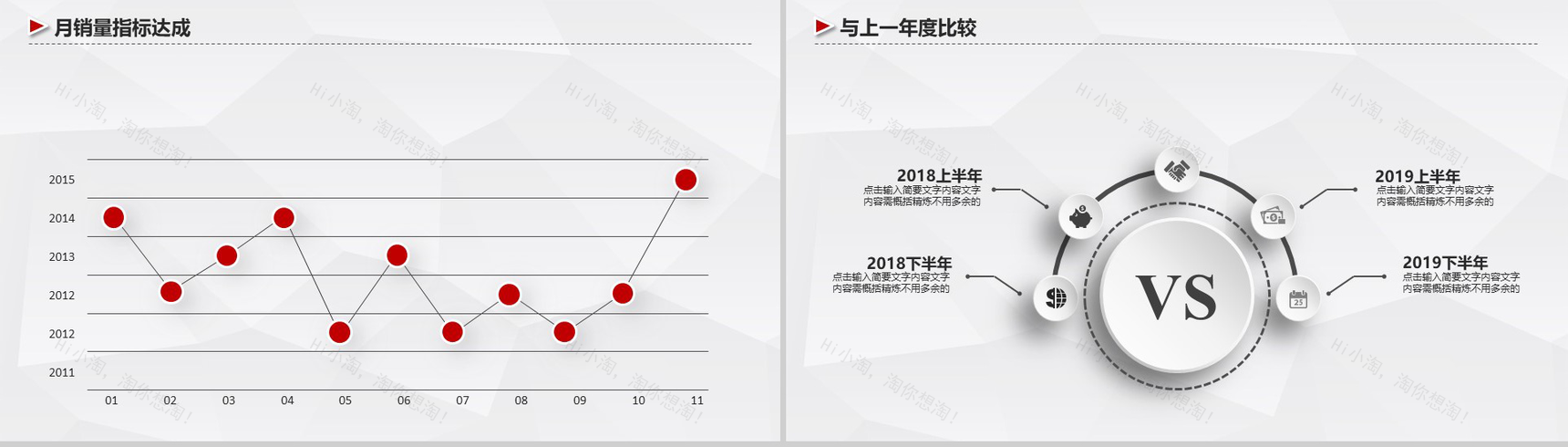 方块微立体简约述职报告个人总结PPT模板-7