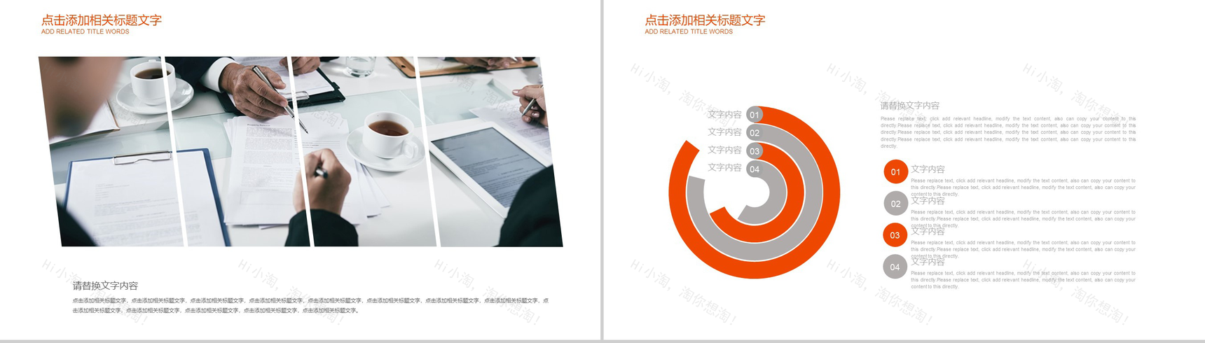 大气平安保险金融投资理财报告PPT模板-8