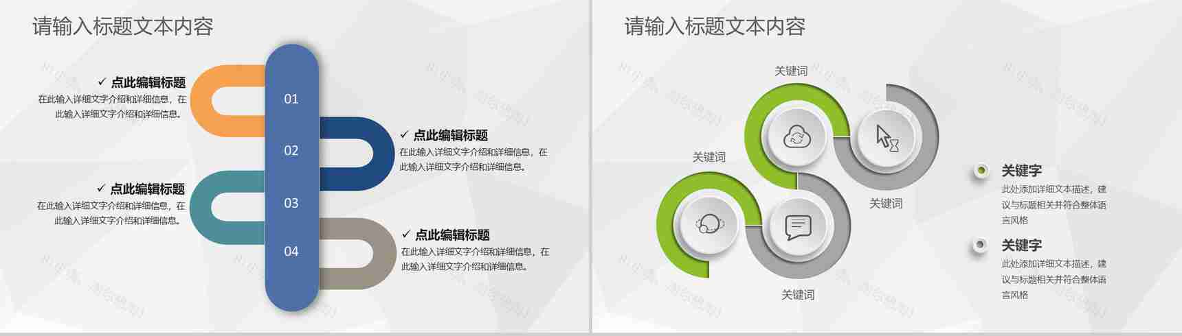 年度房产中介销售工作总结业务发展规划述职演讲PPT模板-7