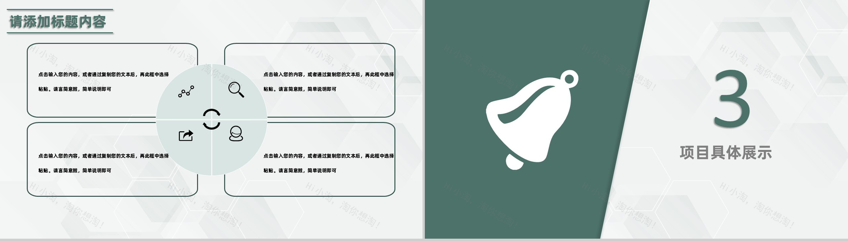 白色简约风格医护人员工作总结汇报PPT模板-6