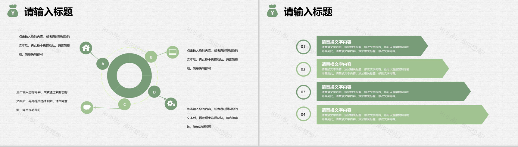 实用企业采购部门需求计划总结物资采购工作安排PPT模板-3