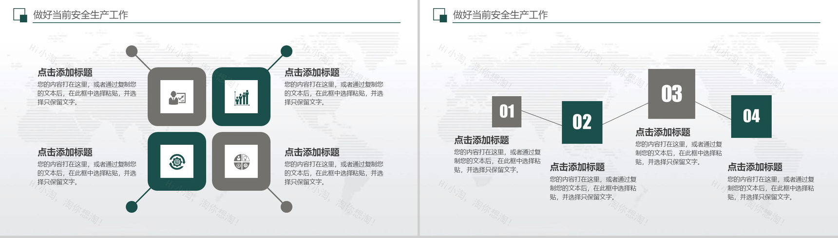 清新商务建筑公司安全生产月工作总结汇报PPT模板-10