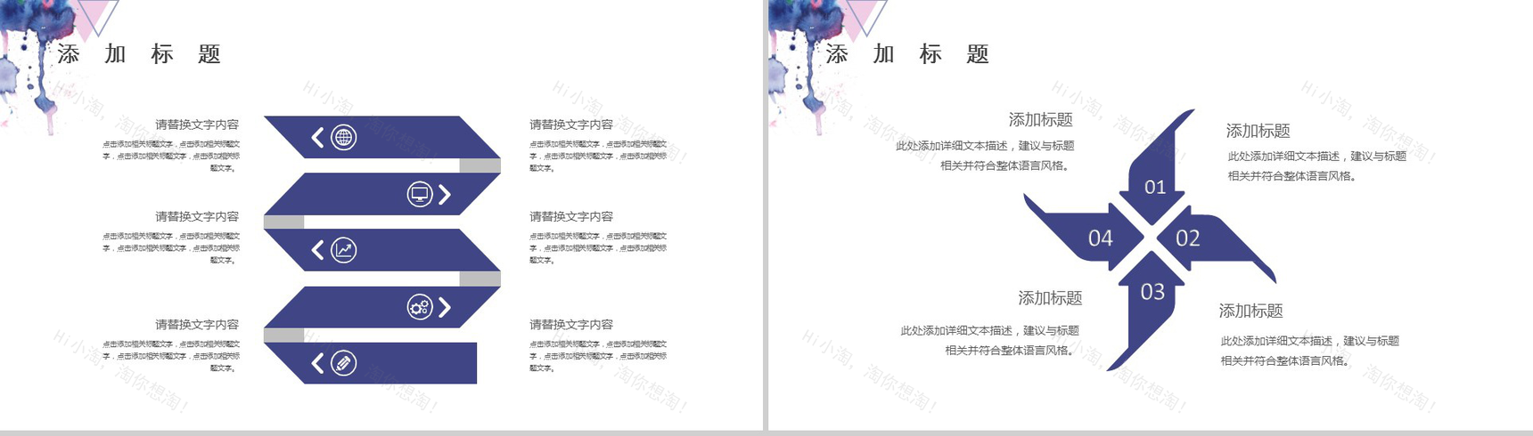 水彩蓝色几何商务通用PPT模板-11