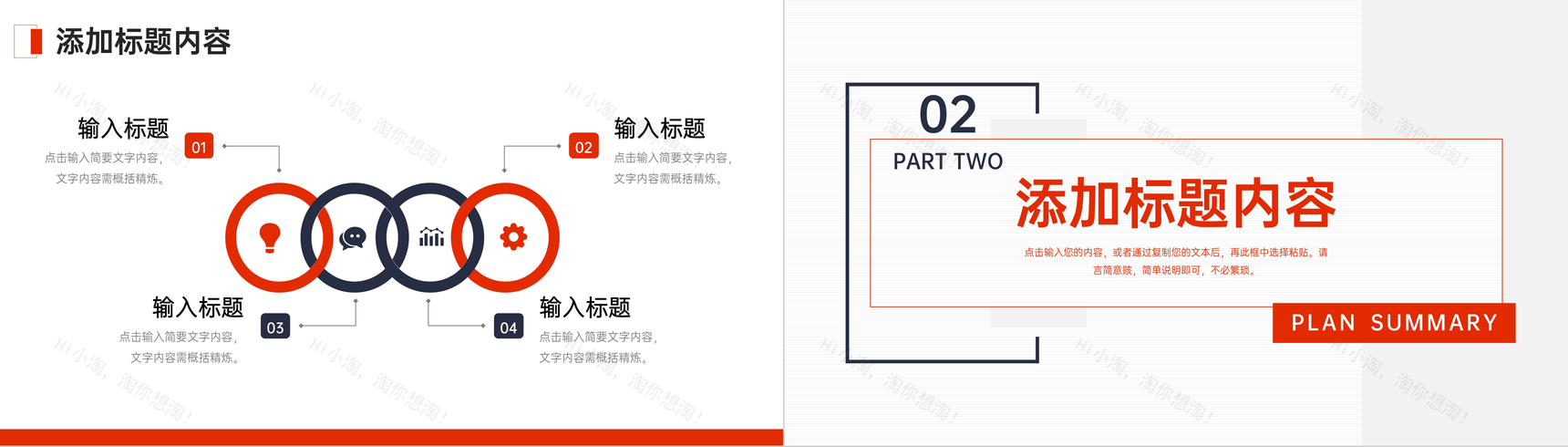 商务风季度计划总结员工工作情况汇报PPT模板-4