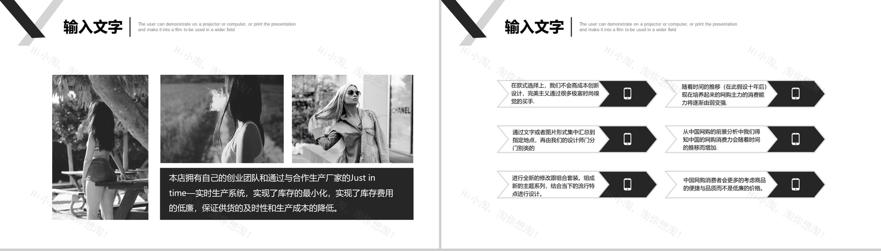 微立体商务杂志风服装推广宣传工作汇报PPT模板-12