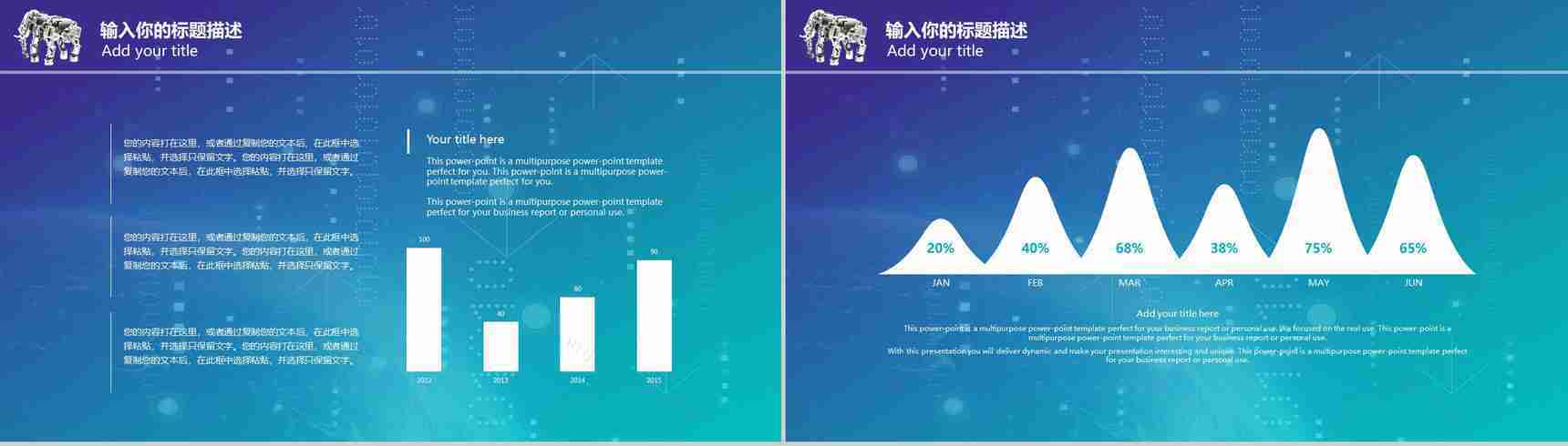 科技蓝人工智能展示宣传PPT模板-12