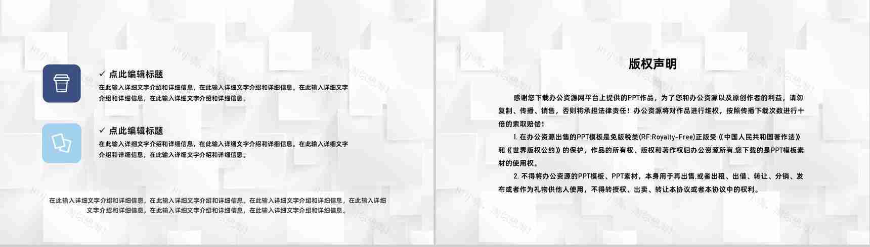学校班主任教务主任班级工作总结教学管理规范通用PPT模板-10