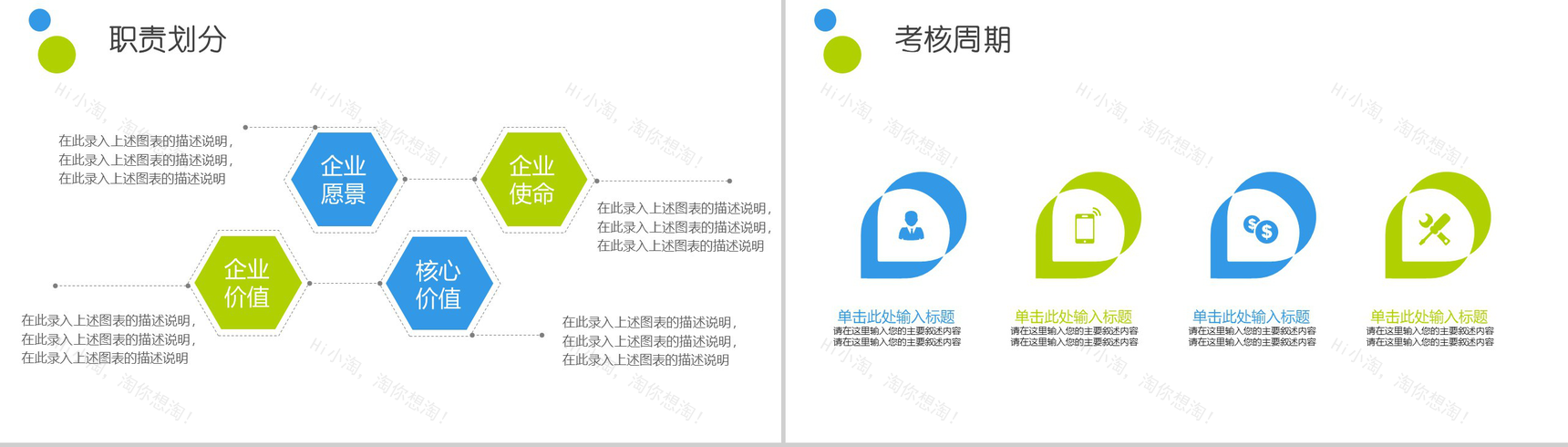 员工管理薪酬管理PPT模板-6