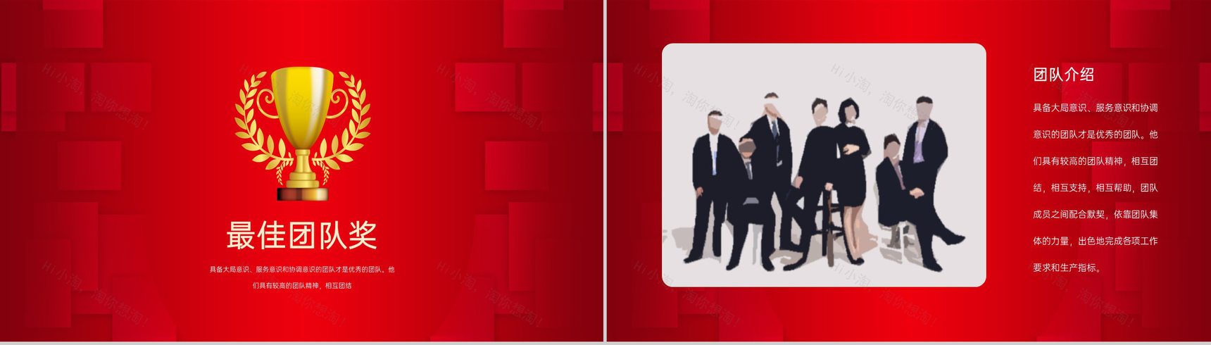 红色中国风集团年终客户答谢会PPT模板-6