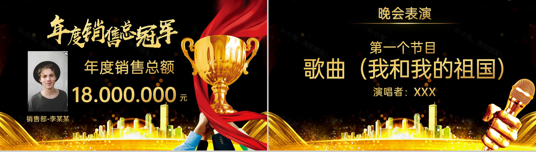 黑金大气企业年终总结会颁奖盛典客户答谢会PPT模板-9