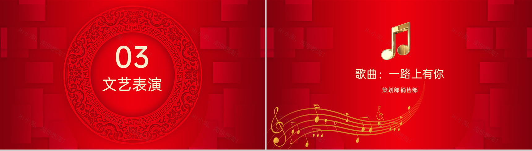 红色中国风集团年终客户答谢会PPT模板-8