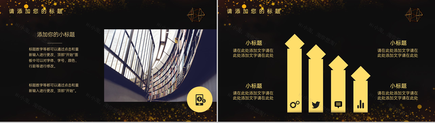 高端黑金企业周年庆颁奖典礼庆典年度工作概述PPT模板-7