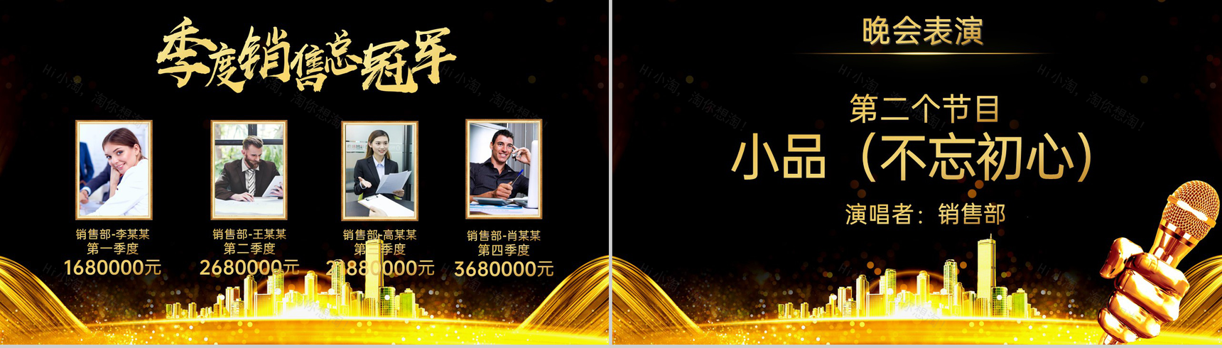 黑金大气企业年终总结会颁奖盛典客户答谢会PPT模板-10