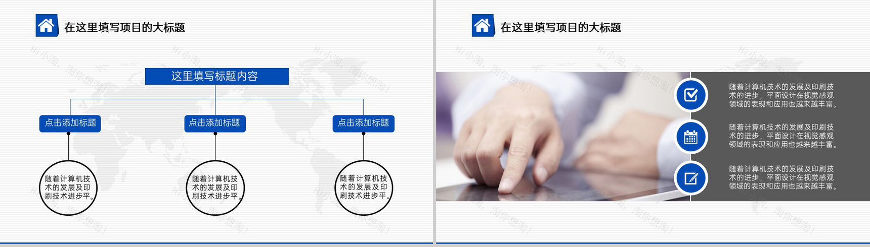 蓝色高端科技风企业未来发展战略规划会议专题PPT模板-8