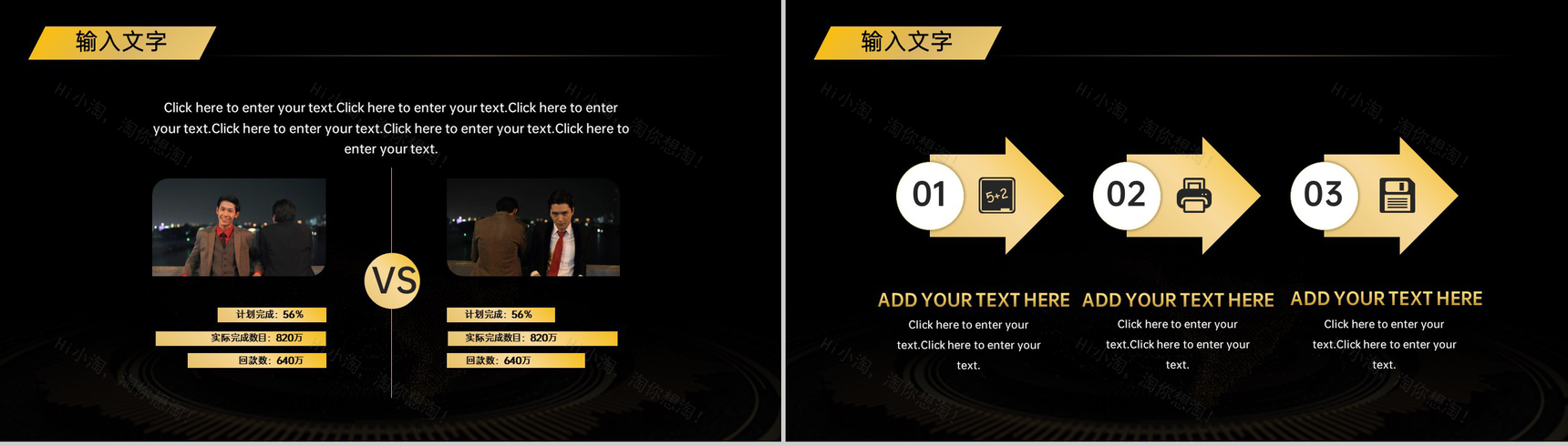 黑色商务风企业创想未来商务会议主题PPT模板-7