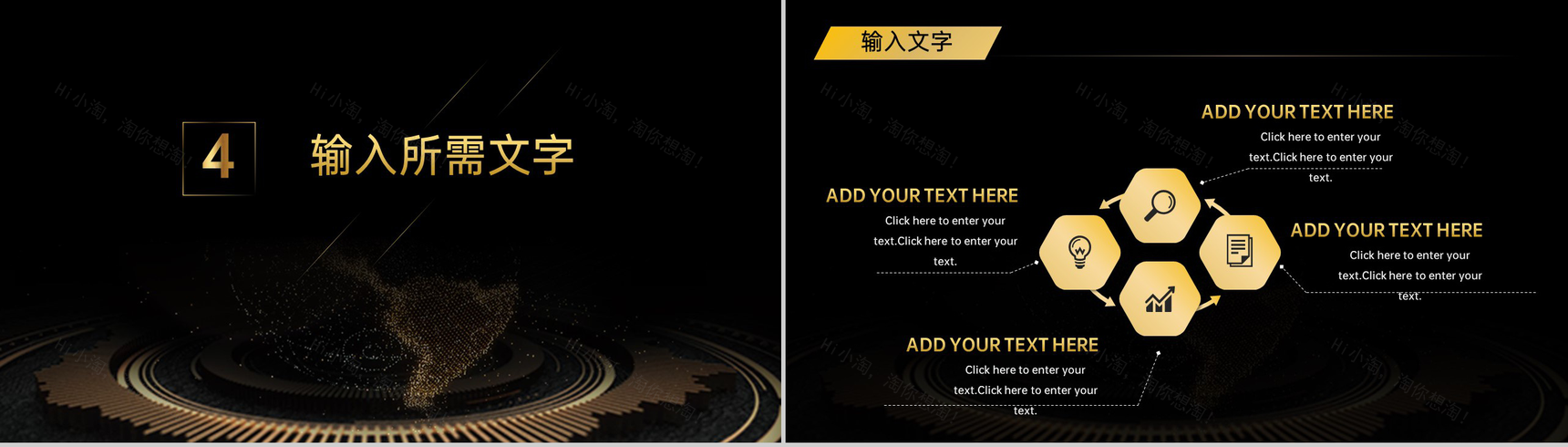 黑色商务风企业创想未来商务会议主题PPT模板-8