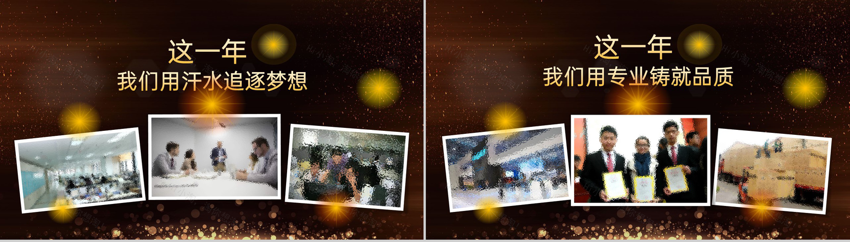 黑金大气20XX年XX企业经销商年会暨颁奖典礼PPT模板-2