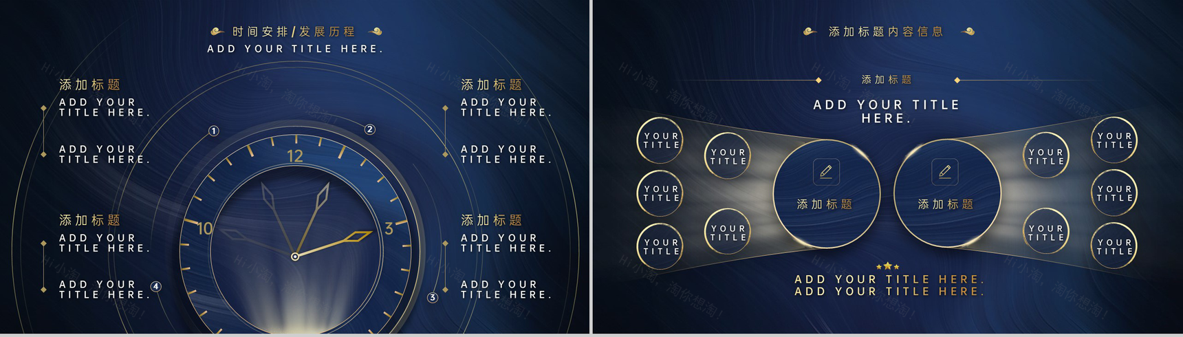 蓝色商务风企业年会盛典暨新品发布会产品介绍PPT模板-3