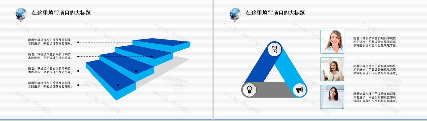 蓝色简约商务风企业商务会议工作总结发展规划PPT模板-9