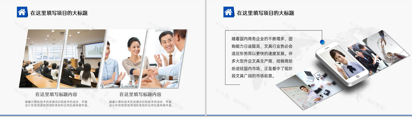 蓝色高端科技风企业未来发展战略规划会议专题PPT模板-3