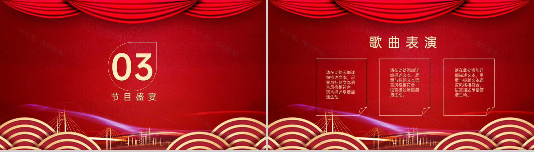 红色简约风企业年终客户答谢会流程介绍PPT模板-7