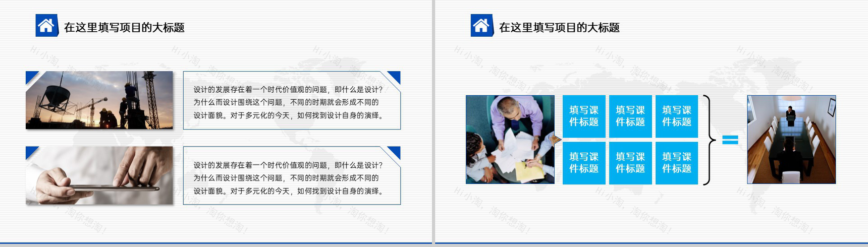 蓝色高端科技风企业未来发展战略规划会议专题PPT模板-7