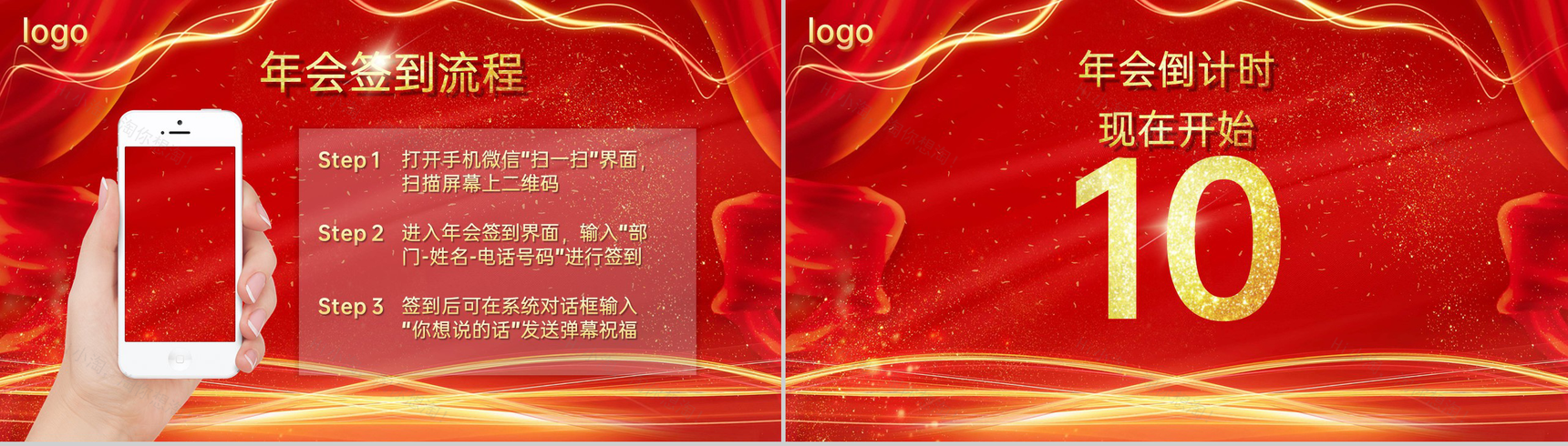 红色大气共创辉煌企业年会颁奖典礼客户答谢会PPT模板-2