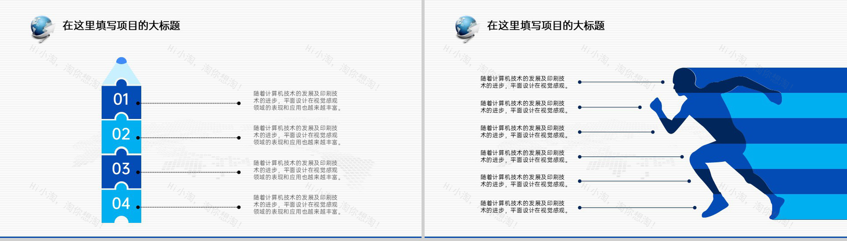 蓝色简约商务风企业商务会议工作总结发展规划PPT模板-8