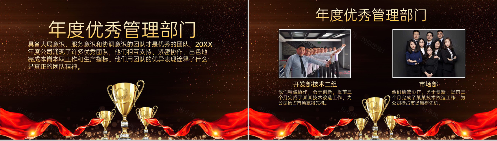 黑金大气20XX年XX企业经销商年会暨颁奖典礼PPT模板-13