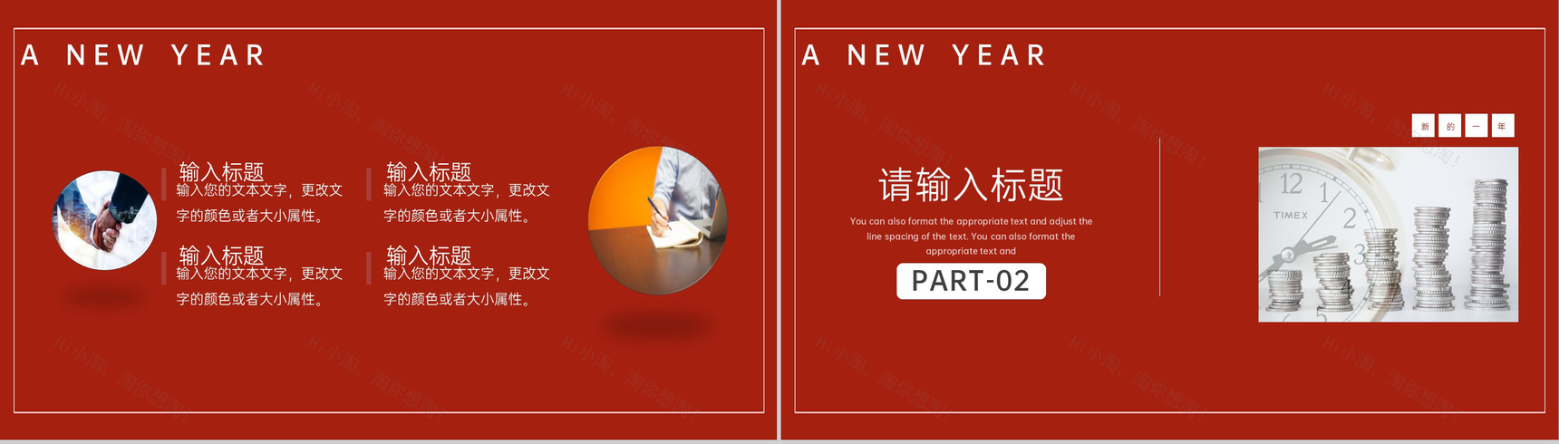 红色商务风公司年会年终总结会议庆典PPT模板-5