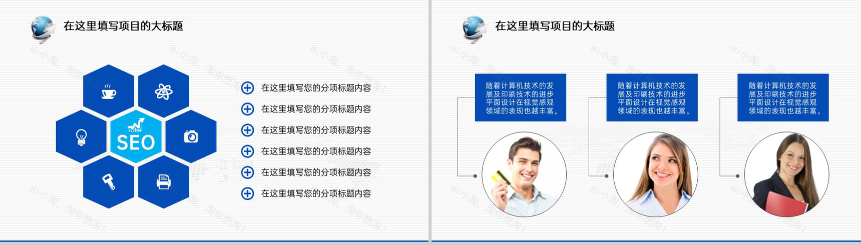 蓝色简约商务风企业商务会议工作总结发展规划PPT模板-10