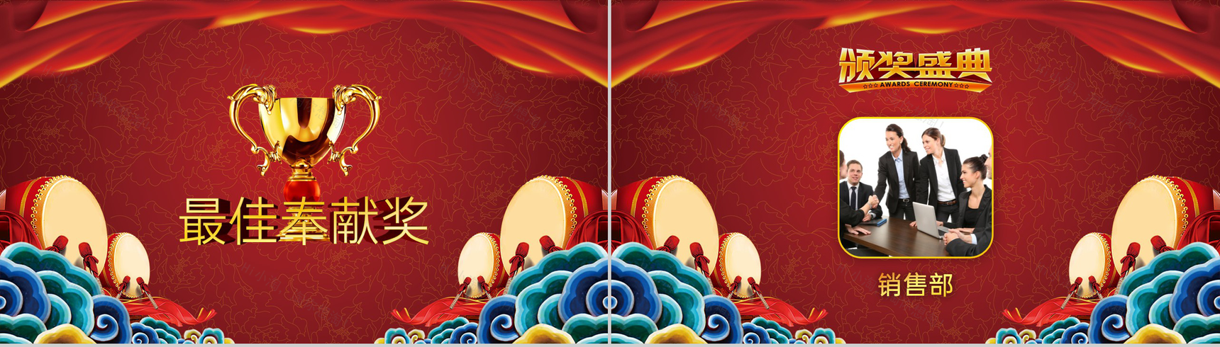 红色中国风公司年终颁奖晚会活动庆典PPT模板-7