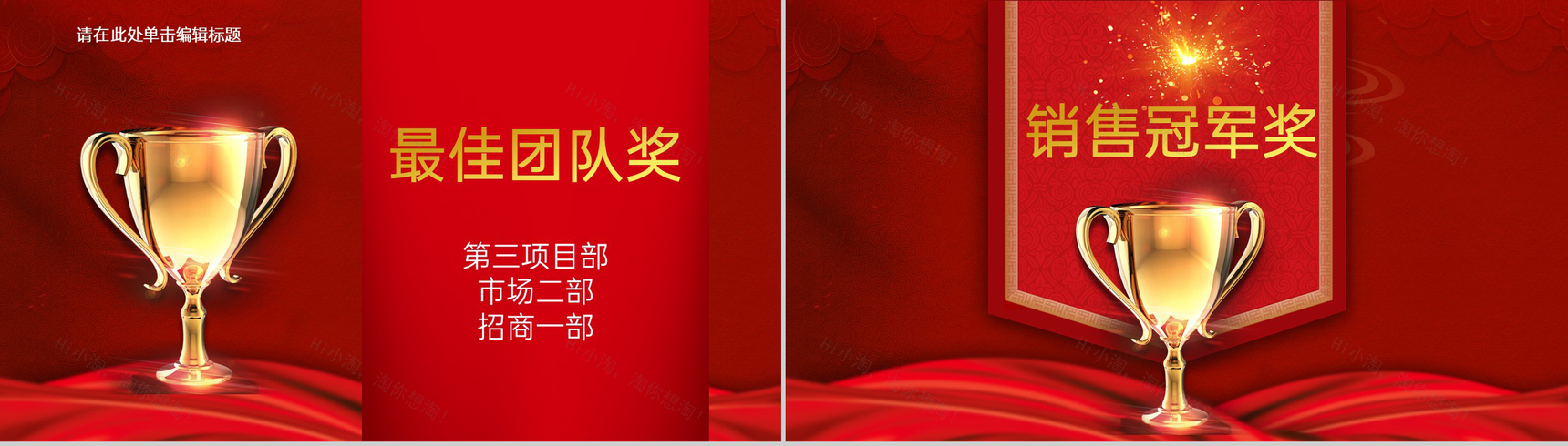 红色简约风企业年度盛典公司客户答谢会PPT模板-7