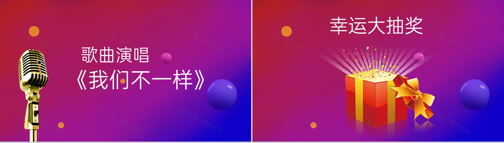 红蓝渐变电商集团年会庆典颁奖典礼来年寄语PPT模板-9