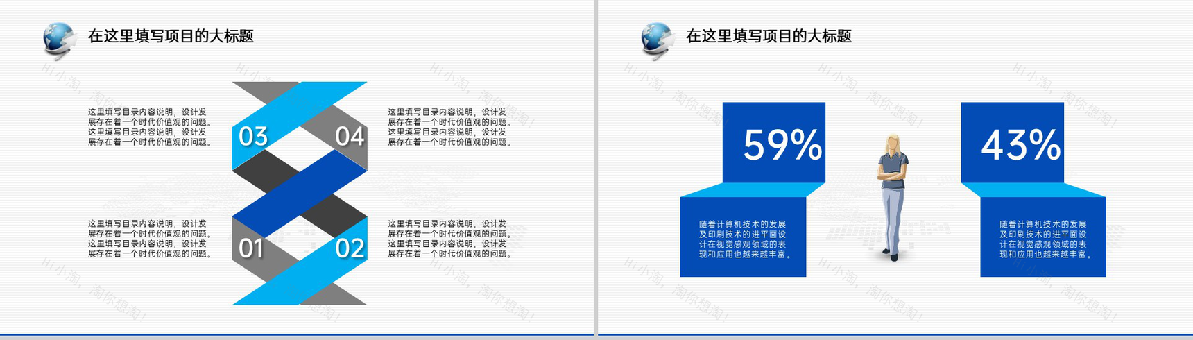 蓝色简约商务风企业商务会议工作总结发展规划PPT模板-5