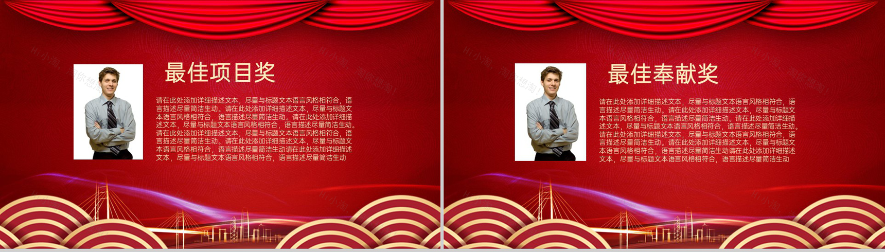 红色简约风企业年终客户答谢会流程介绍PPT模板-6