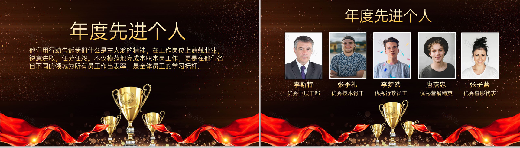 黑金大气20XX年XX企业经销商年会暨颁奖典礼PPT模板-12