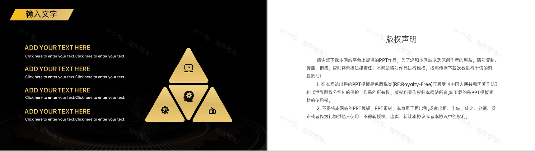 黑色商务风企业创想未来商务会议主题PPT模板-10