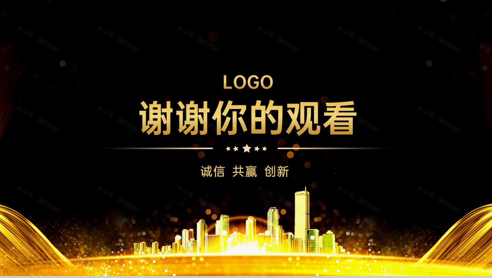 黑金大气企业年终总结会颁奖盛典客户答谢会PPT模板-17