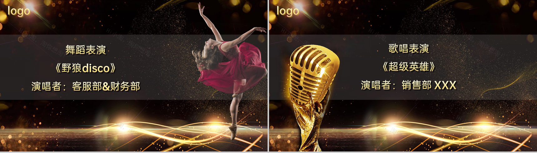 红色大气共创辉煌企业年会颁奖典礼客户答谢会PPT模板-10