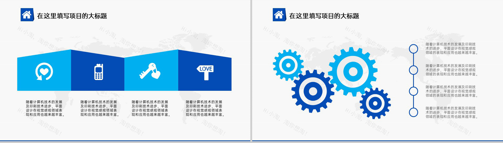 蓝色高端科技风企业未来发展战略规划会议专题PPT模板-5