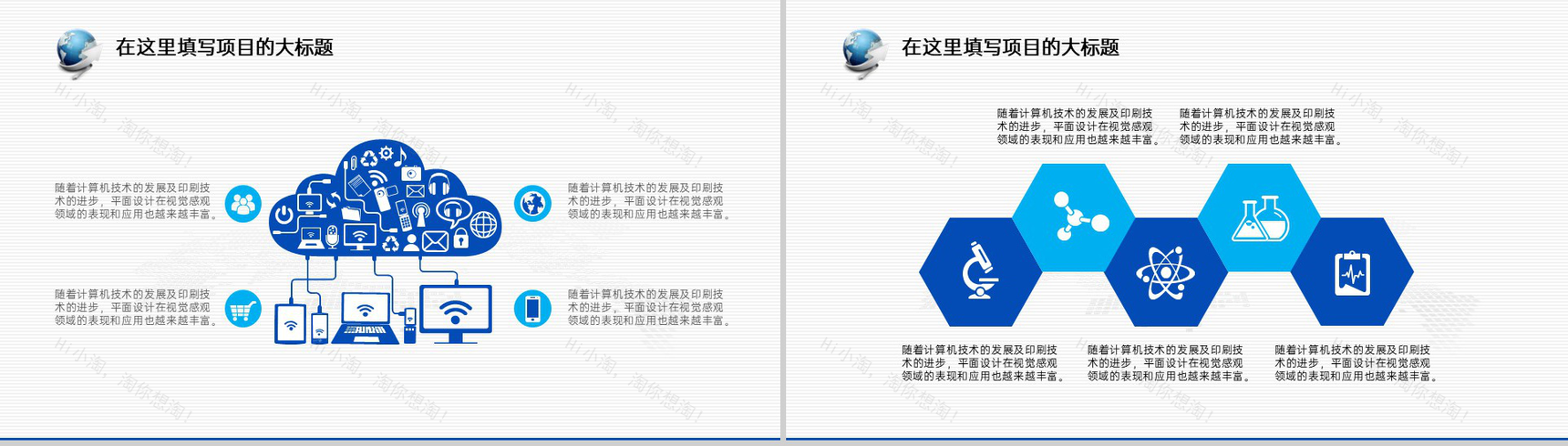 蓝色简约商务风企业商务会议工作总结发展规划PPT模板-4