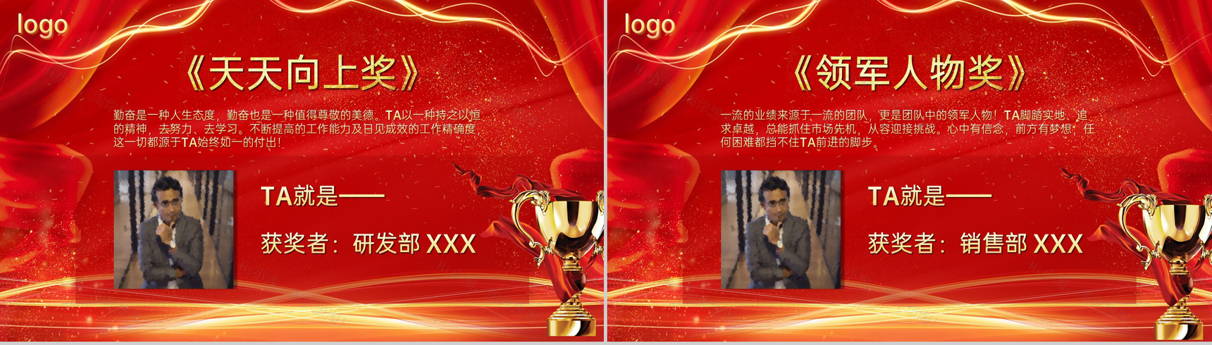 红色大气共创辉煌企业年会颁奖典礼客户答谢会PPT模板-8