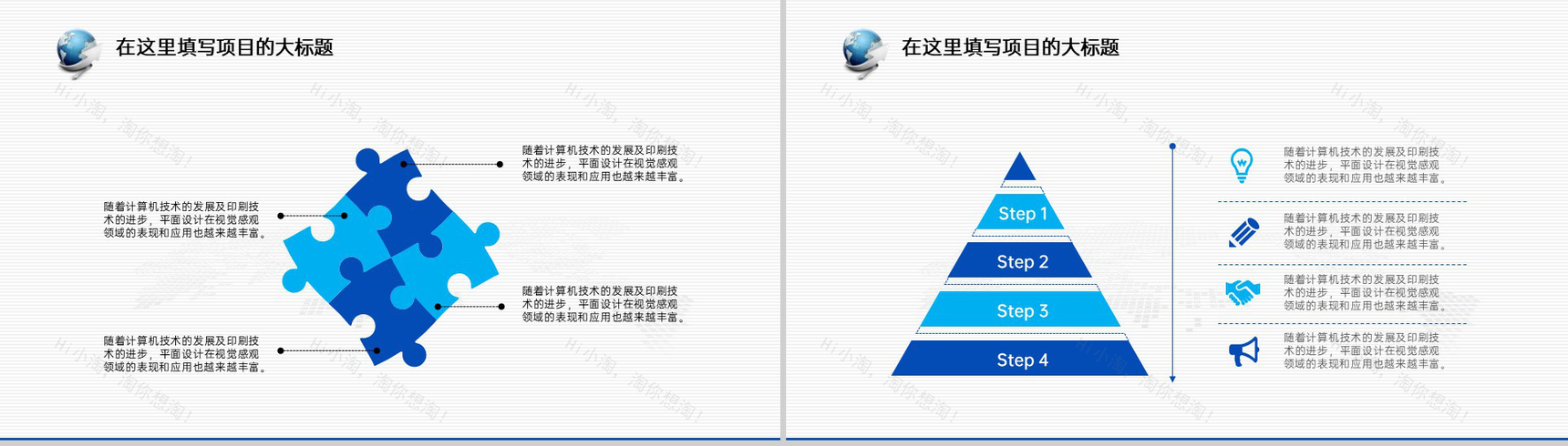 蓝色简约商务风企业商务会议工作总结发展规划PPT模板-7