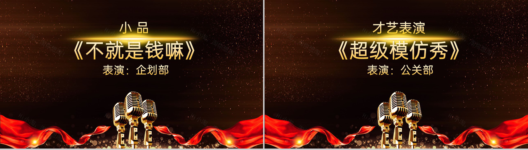 黑金大气20XX年XX企业经销商年会暨颁奖典礼PPT模板-16