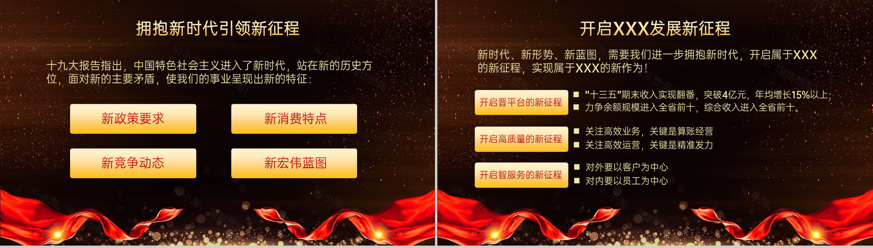 黑金大气20XX年XX企业经销商年会暨颁奖典礼PPT模板-8