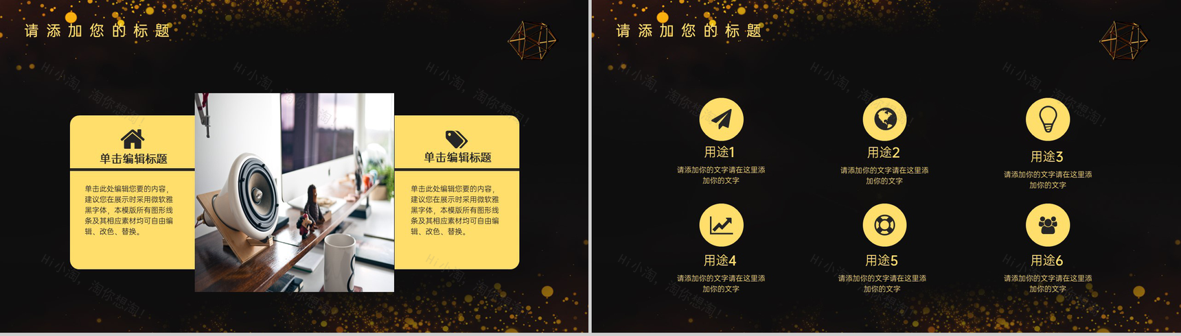 高端黑金企业周年庆颁奖典礼庆典年度工作概述PPT模板-9