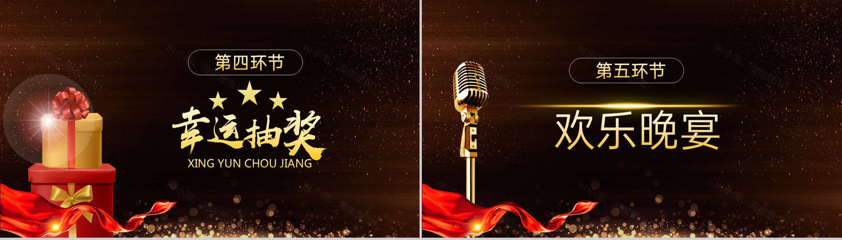 黑金大气20XX年XX企业经销商年会暨颁奖典礼PPT模板-17