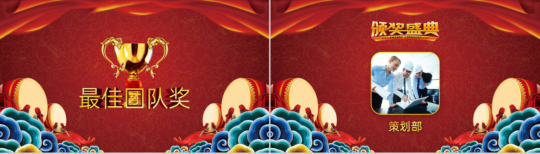 红色中国风公司年终颁奖晚会活动庆典PPT模板-8